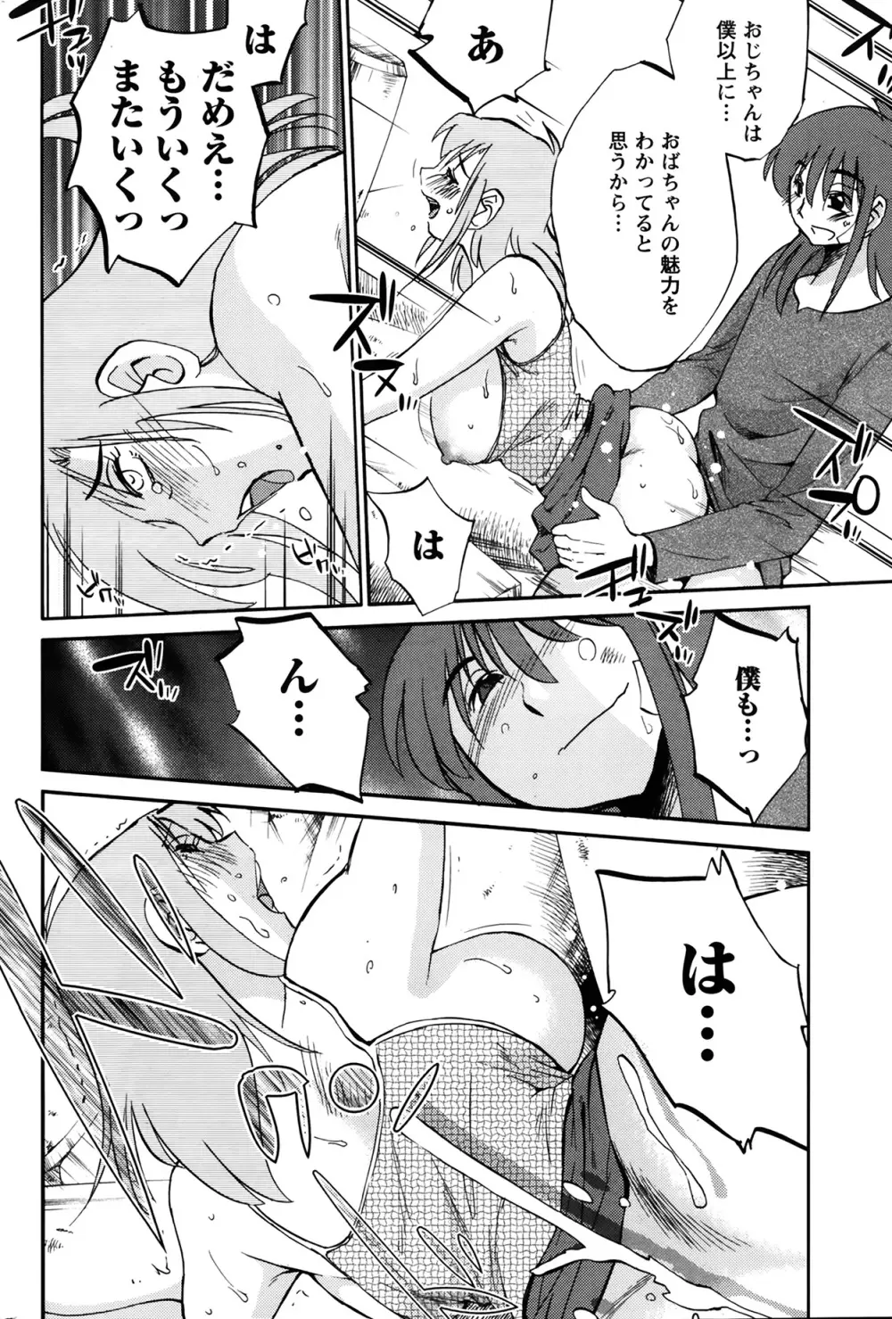 [艶々] ひるがお 第1-2,4,14-30章 Page.274