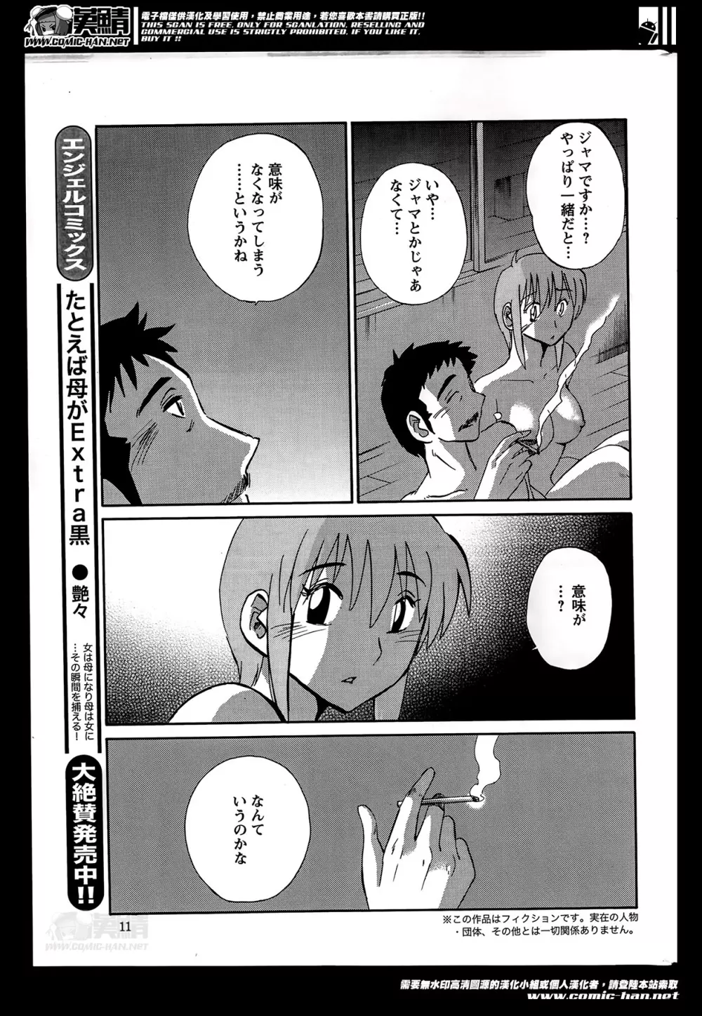 [艶々] ひるがお 第1-2,4,14-30章 Page.291