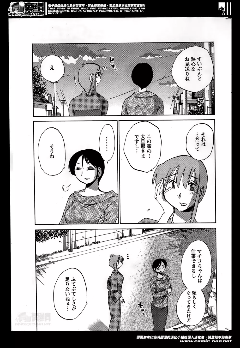 [艶々] ひるがお 第1-2,4,14-30章 Page.295