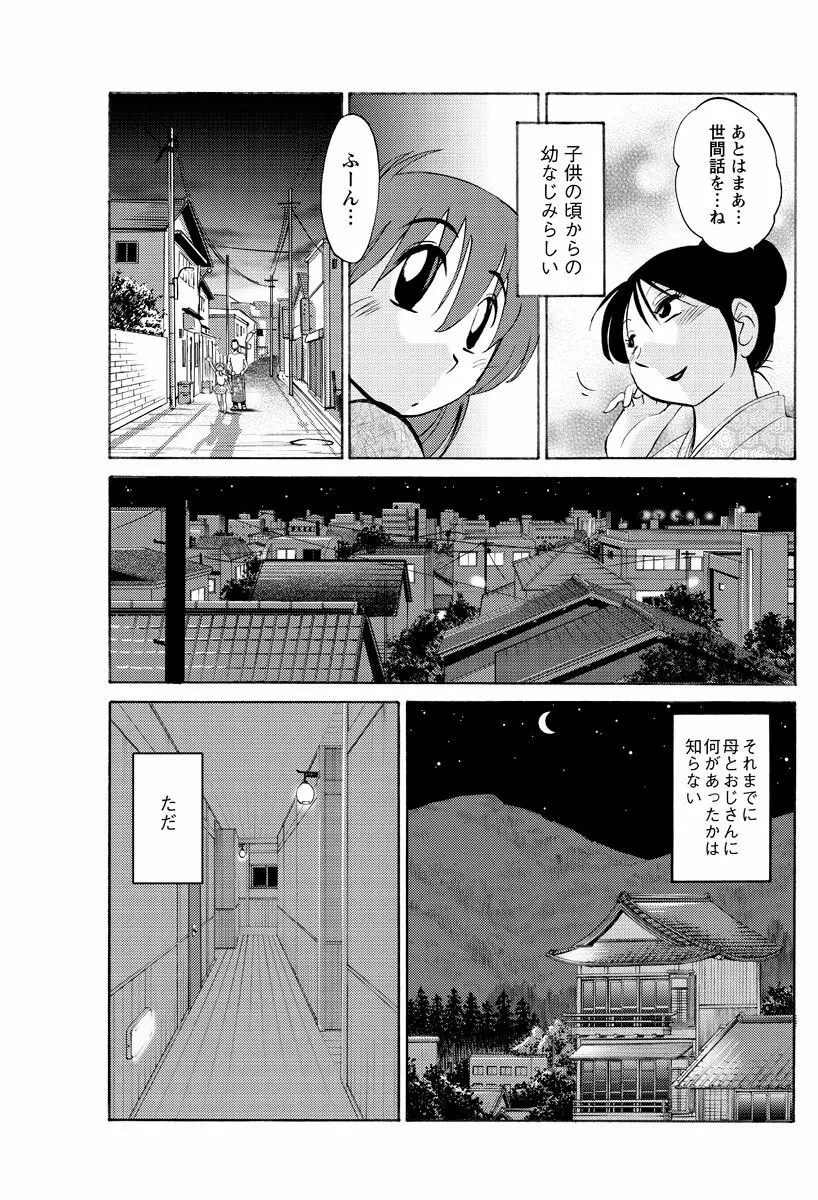 [艶々] ひるがお 第1-2,4,14-30章 Page.32