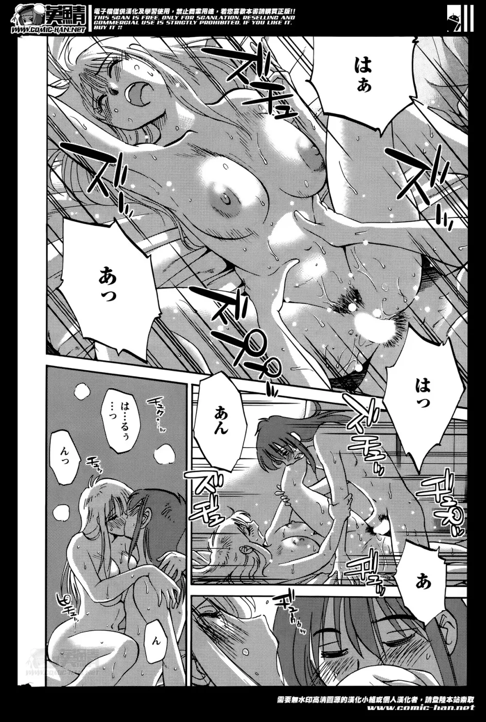 [艶々] ひるがお 第1-2,4,14-30章 Page.320