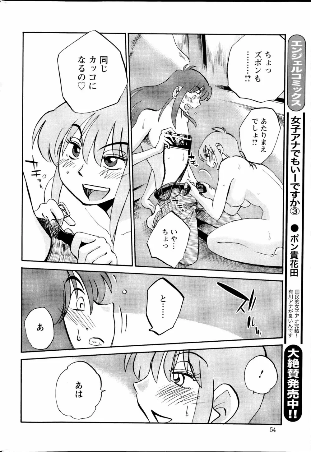 [艶々] ひるがお 第1-2,4,14-30章 Page.351