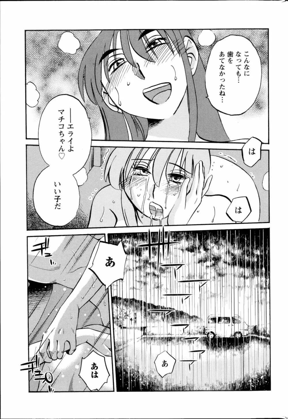 [艶々] ひるがお 第1-2,4,14-30章 Page.356