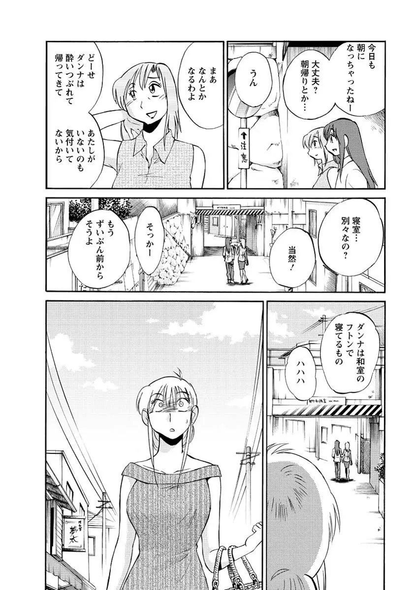 [艶々] ひるがお 第1-2,4,14-30章 Page.68