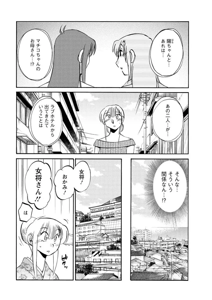 [艶々] ひるがお 第1-2,4,14-30章 Page.69