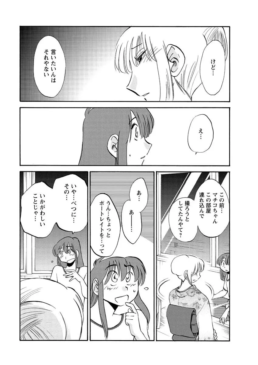 [艶々] ひるがお 第1-2,4,14-30章 Page.75