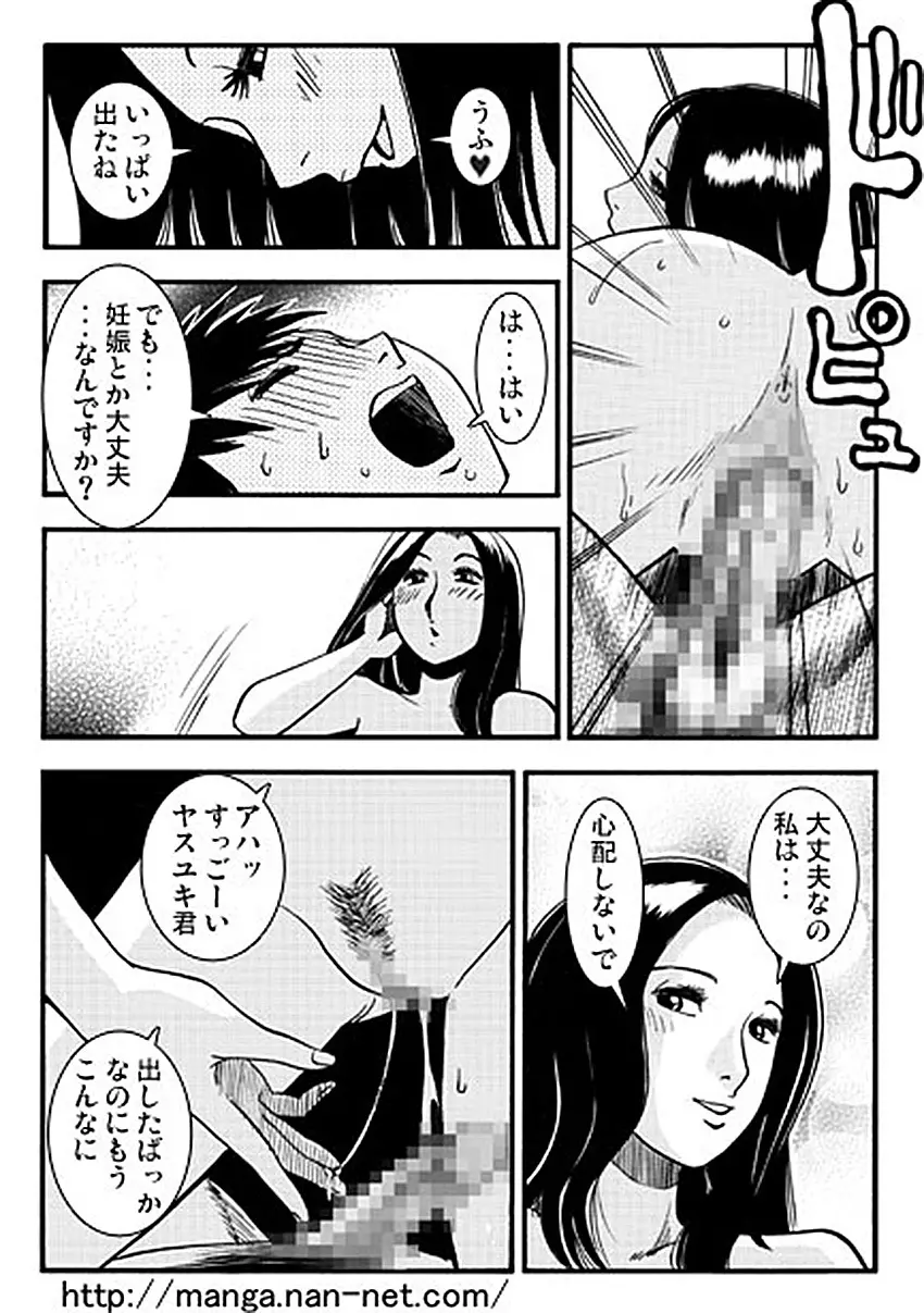 夏の人妻（前・後編） Page.20