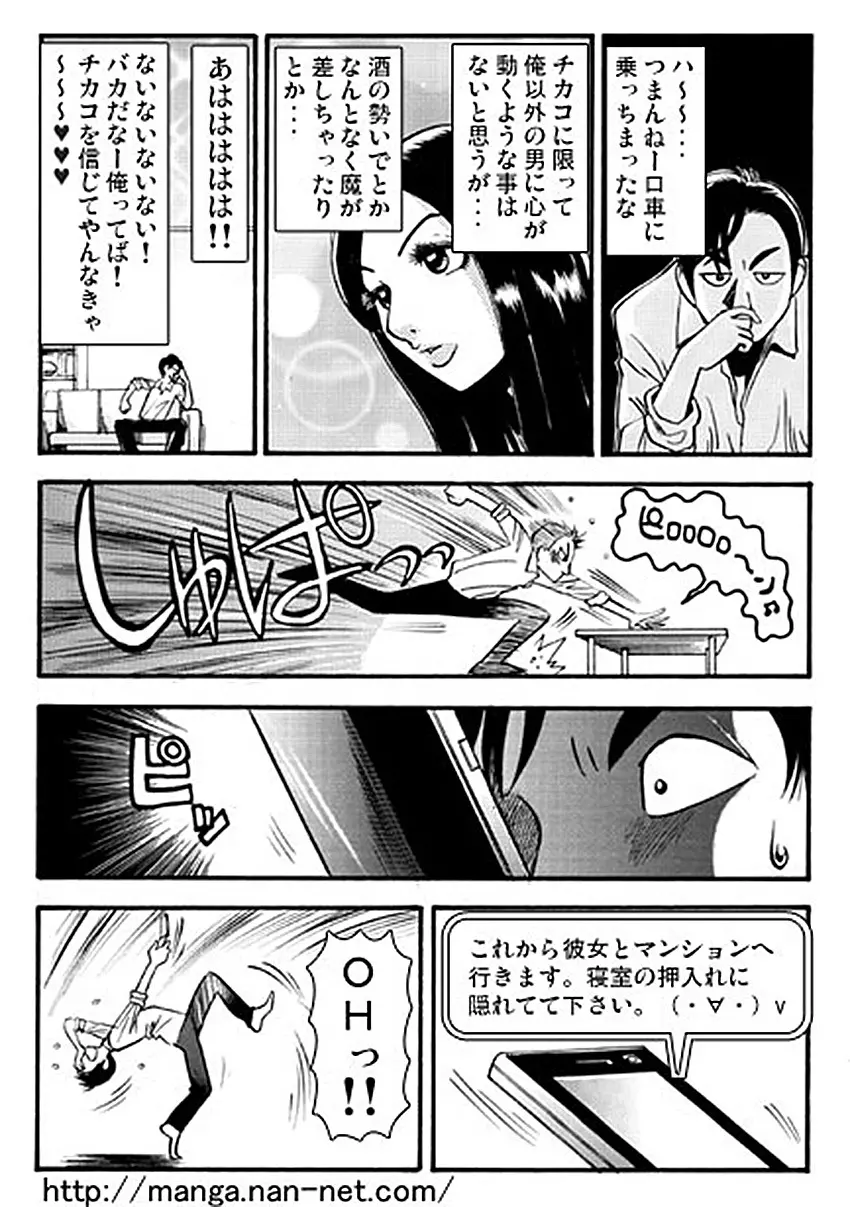 エキゾチックギャンブル Page.9