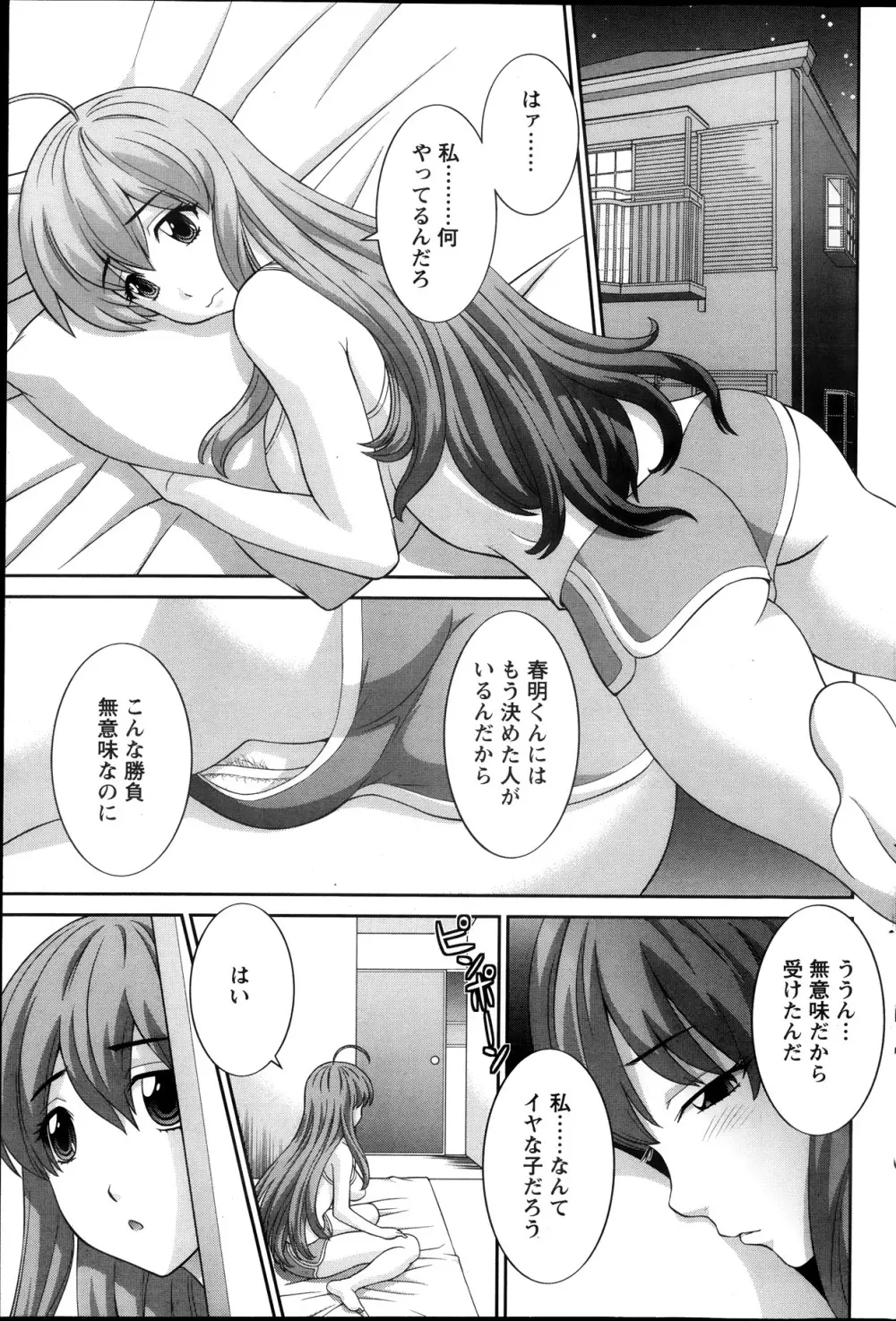 ラブクロス Page.135