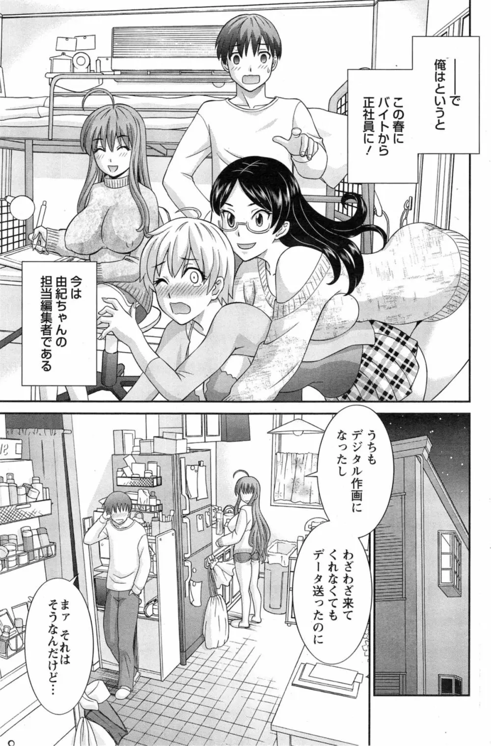 ラブクロス Page.176