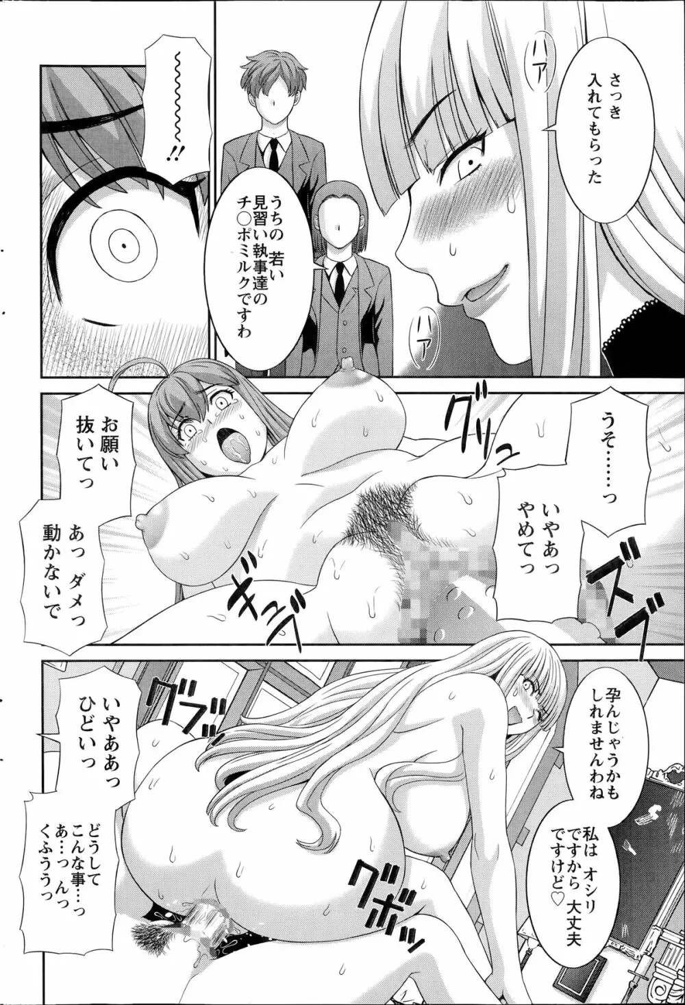 ラブクロス Page.294