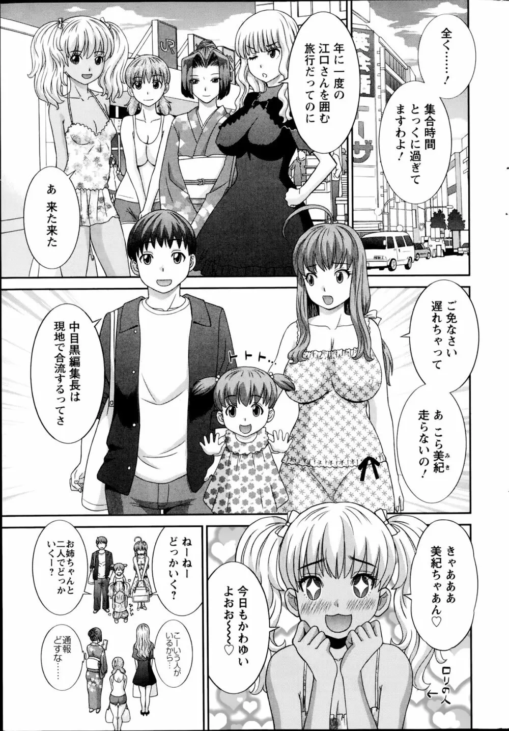 ラブクロス Page.335