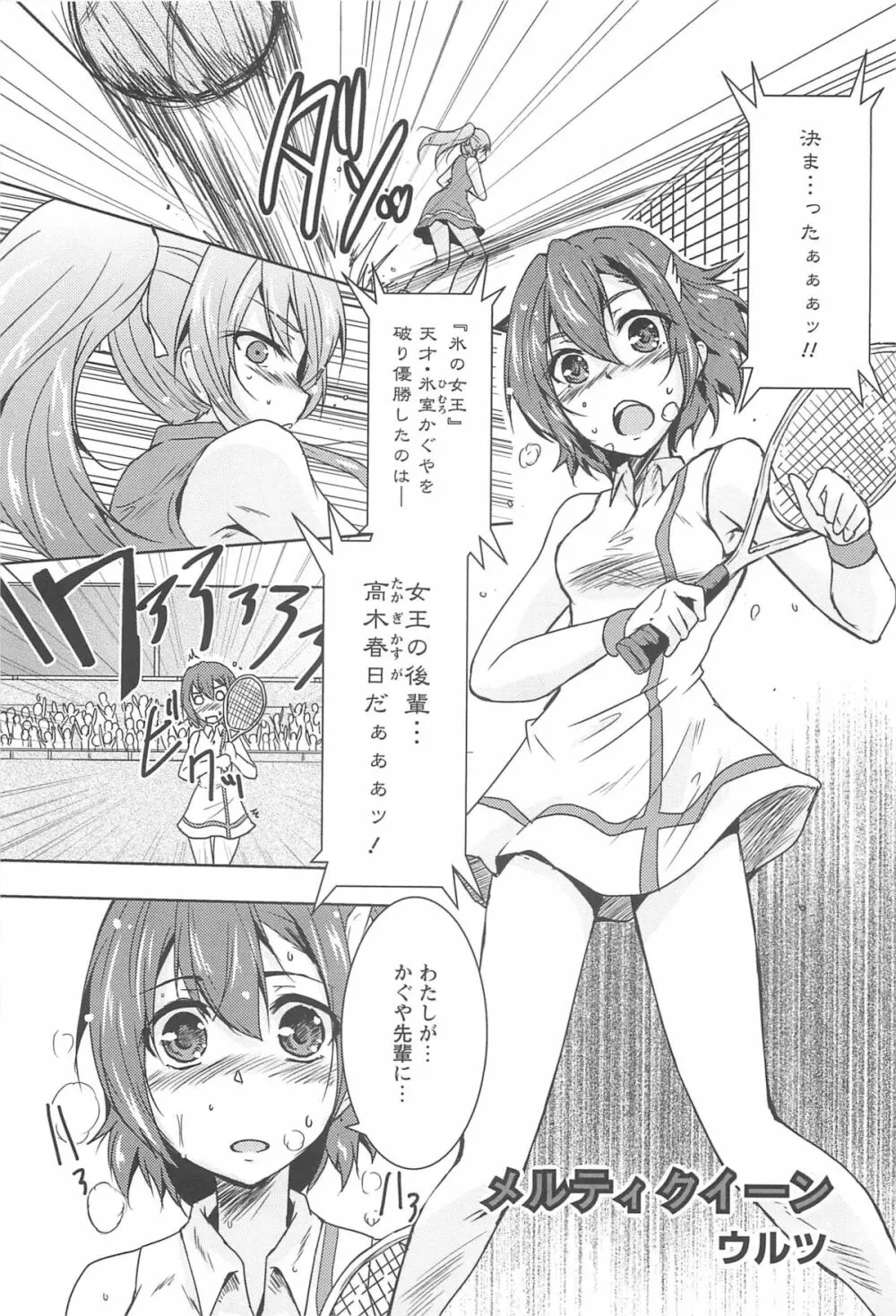 彩百合 Vol.10 Page.116