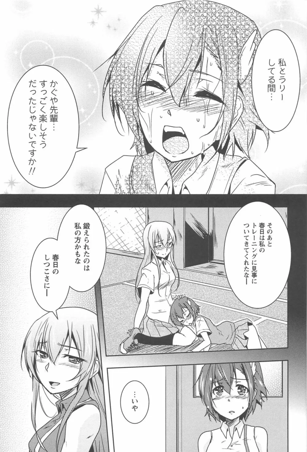 彩百合 Vol.10 Page.122