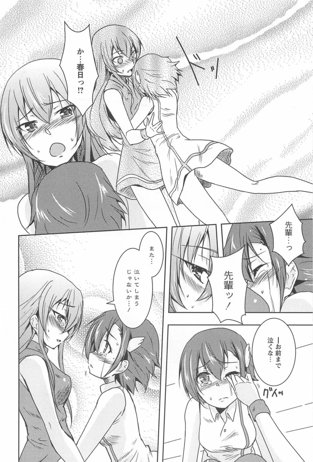 彩百合 Vol.10 Page.123