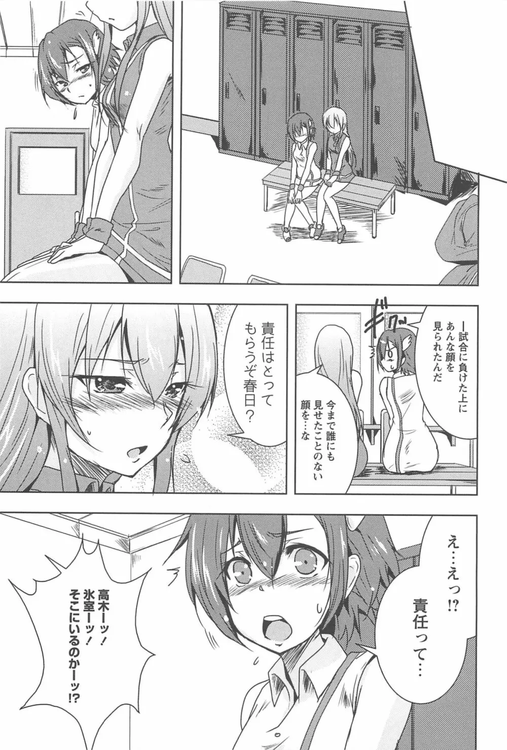 彩百合 Vol.10 Page.130