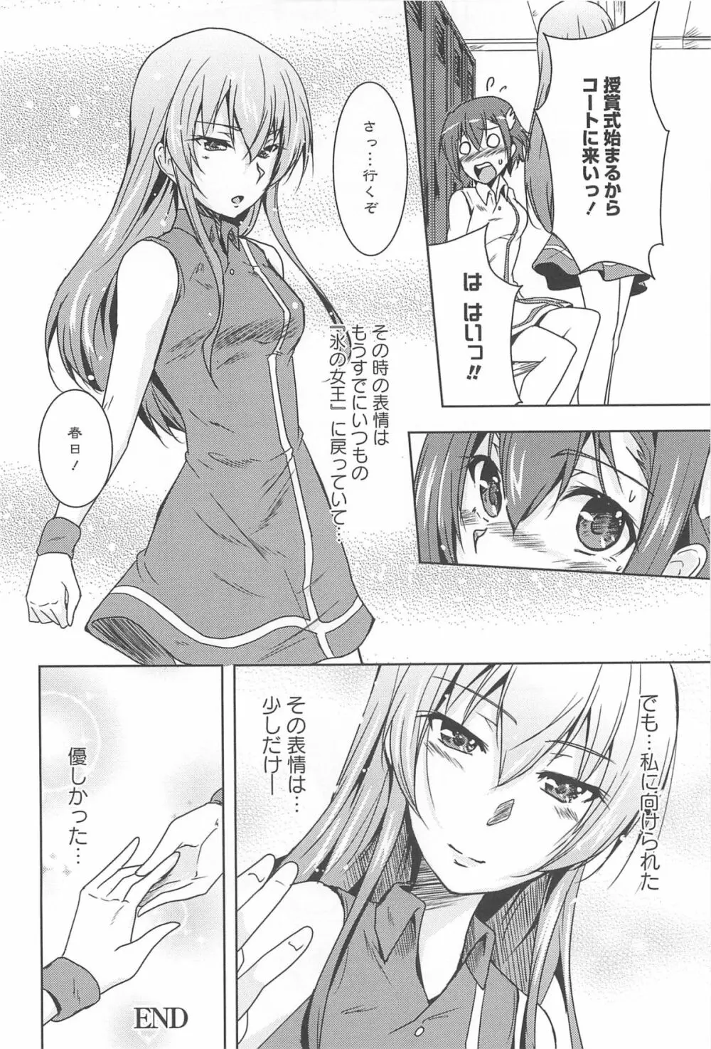 彩百合 Vol.10 Page.131