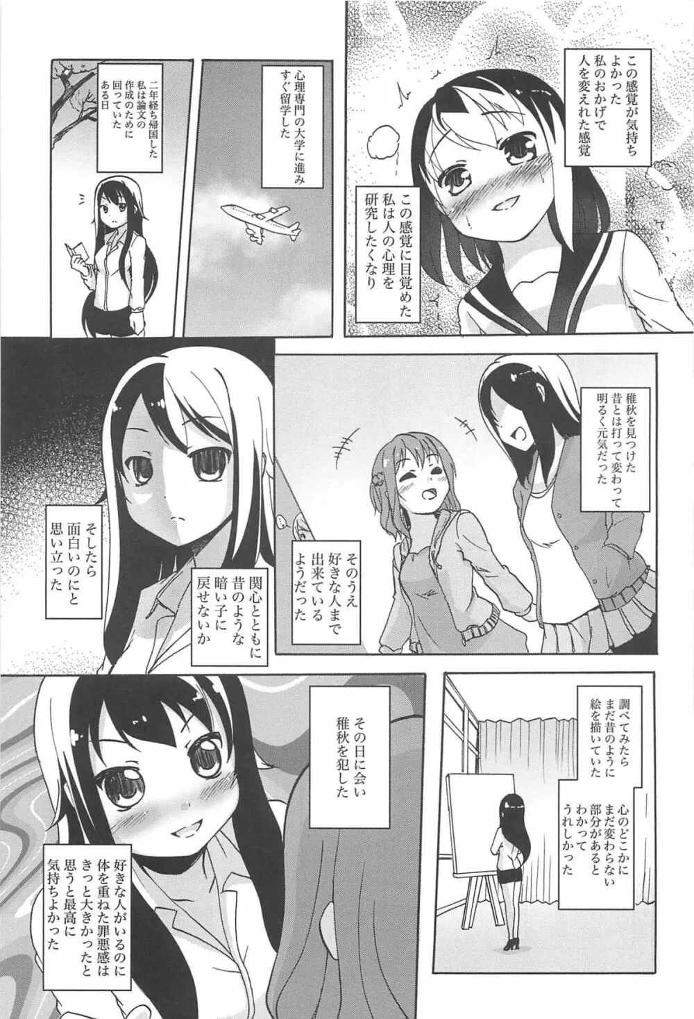 彩百合 Vol.10 Page.140