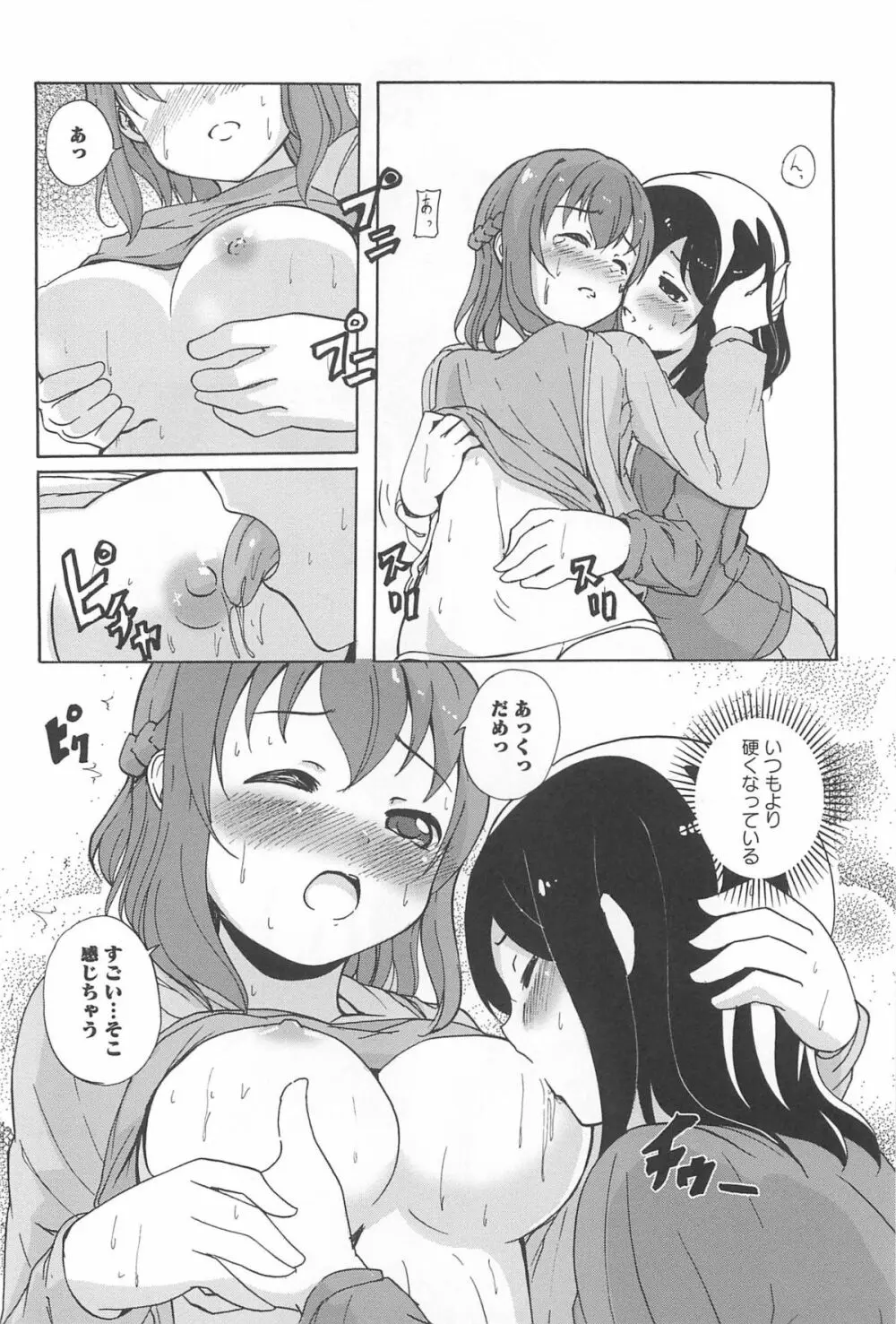 彩百合 Vol.10 Page.145