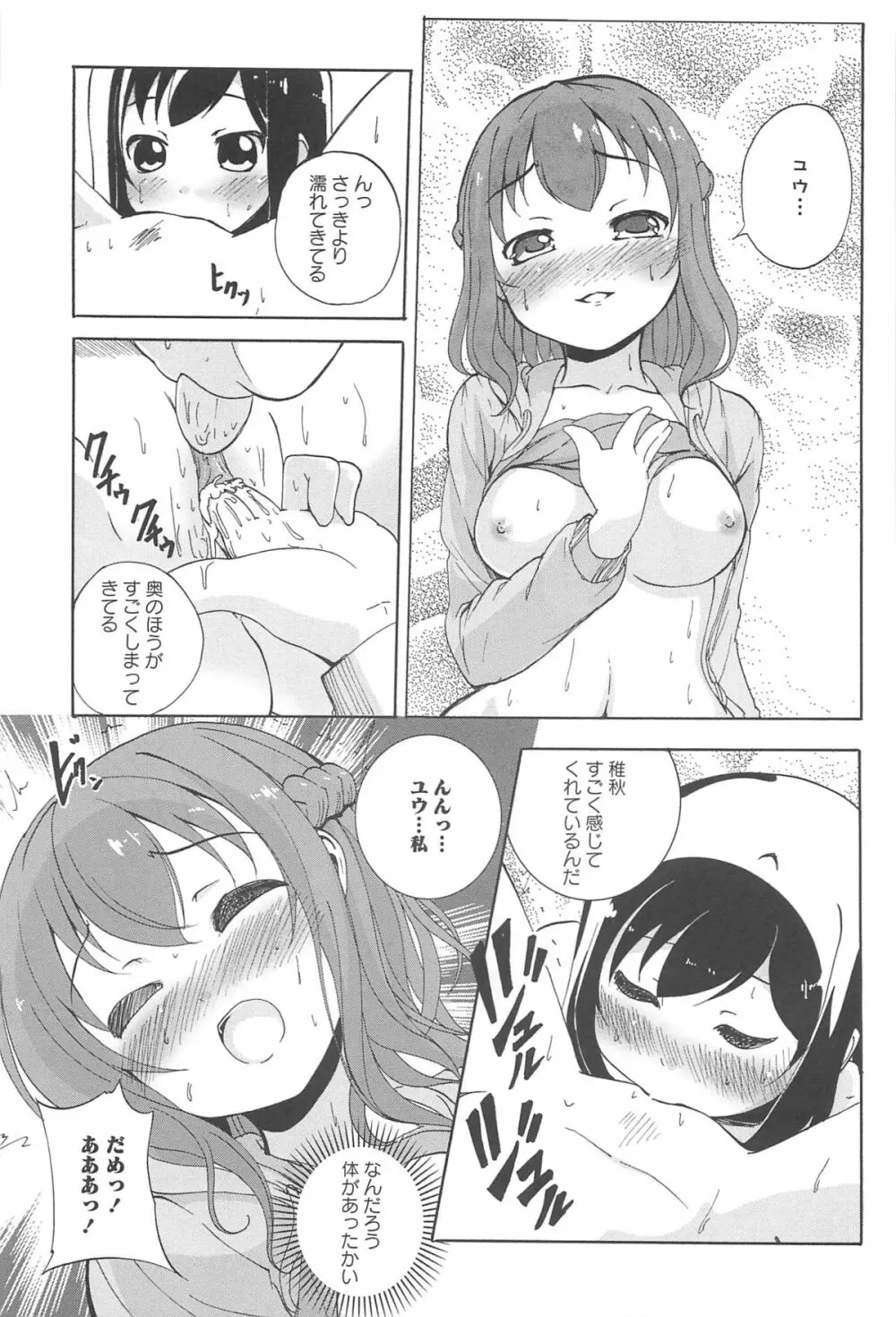 彩百合 Vol.10 Page.148