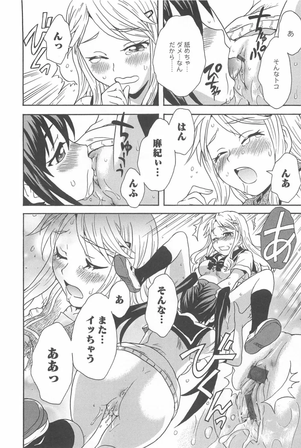 彩百合 Vol.10 Page.15