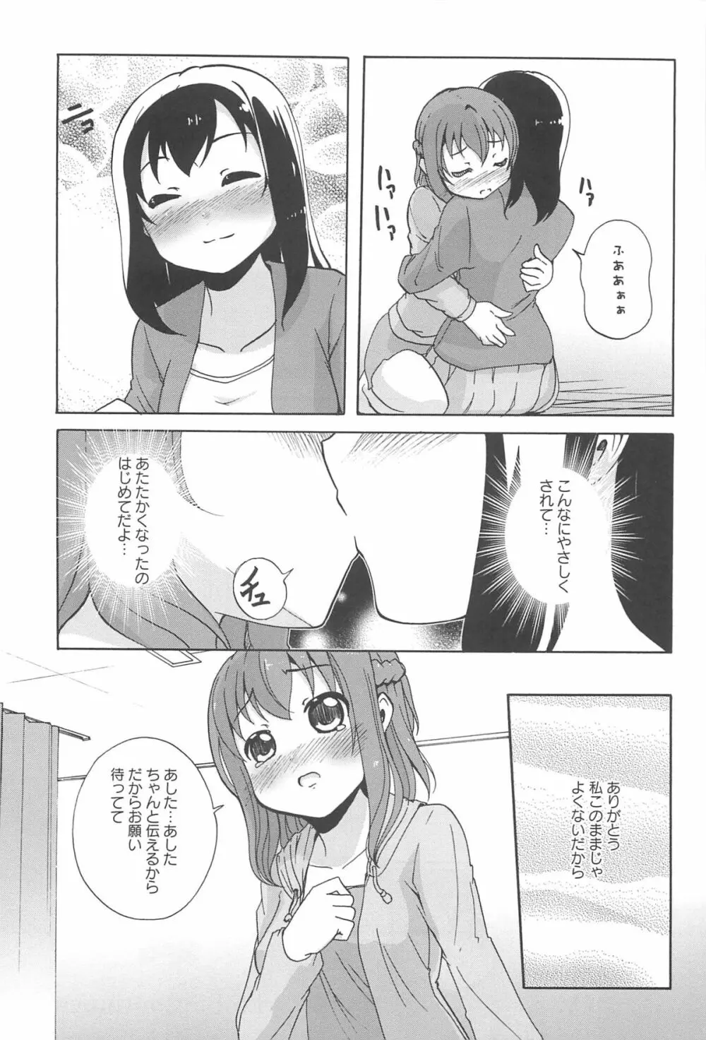 彩百合 Vol.10 Page.150