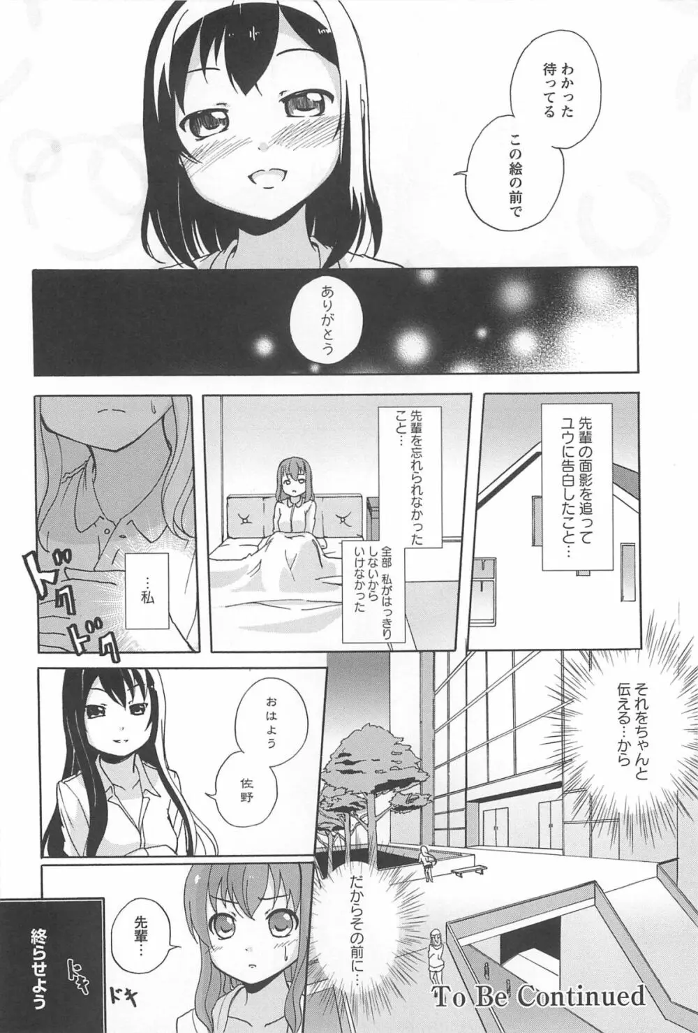 彩百合 Vol.10 Page.151