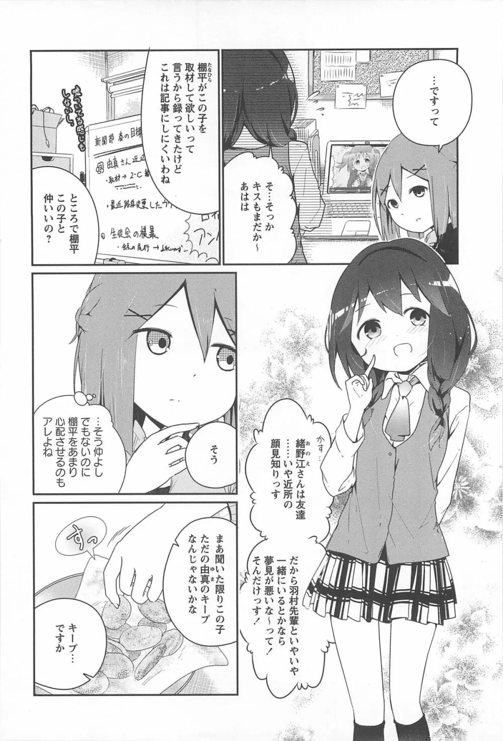 彩百合 Vol.10 Page.153