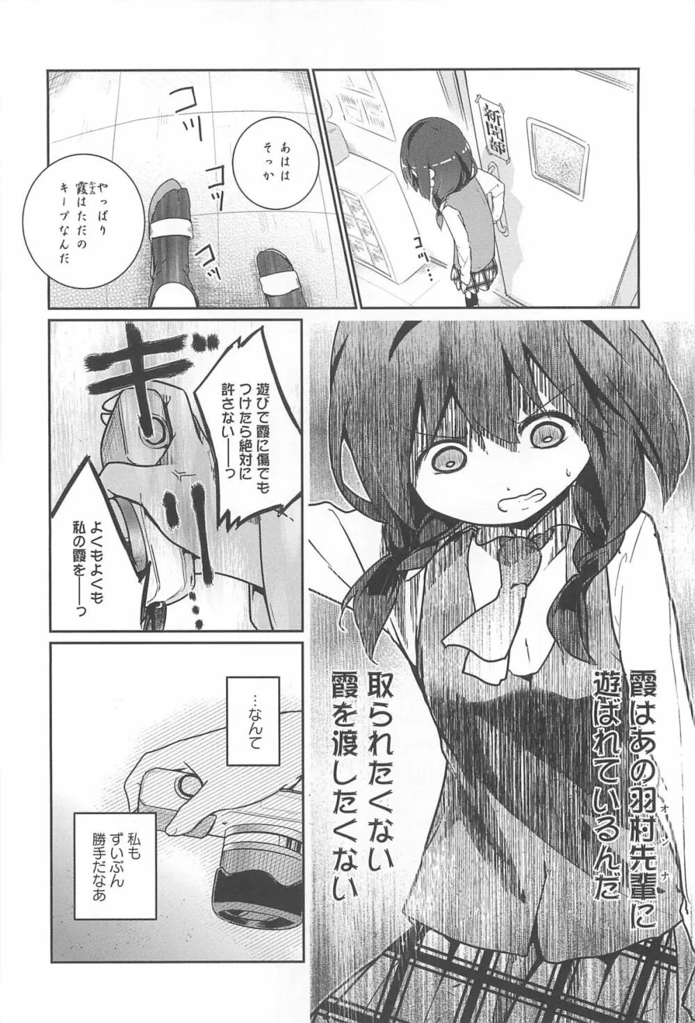 彩百合 Vol.10 Page.155