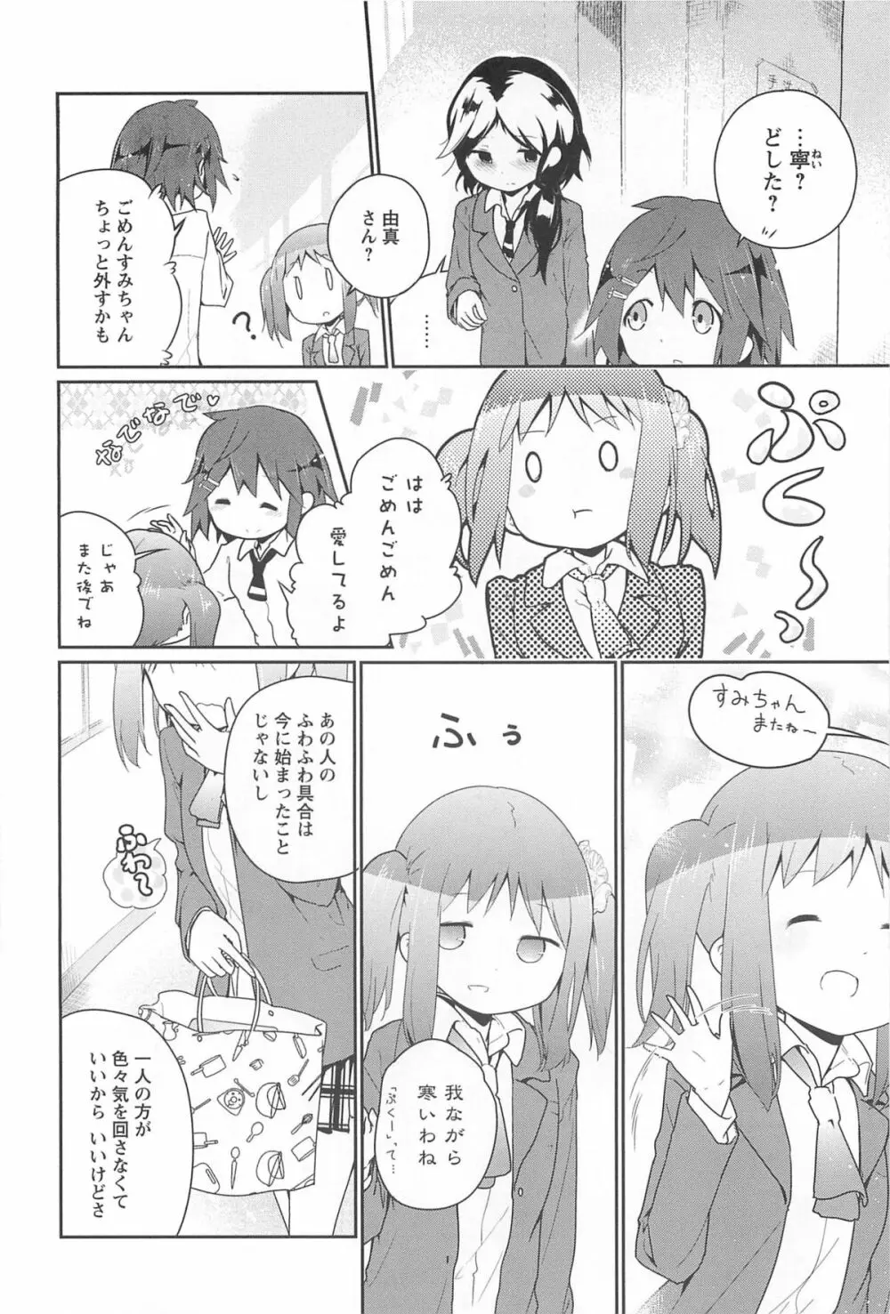 彩百合 Vol.10 Page.159