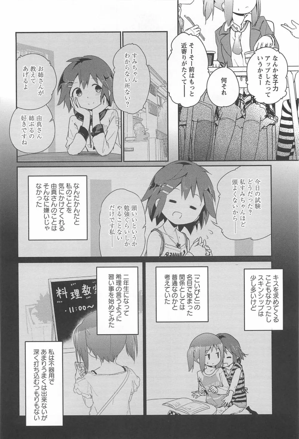 彩百合 Vol.10 Page.163