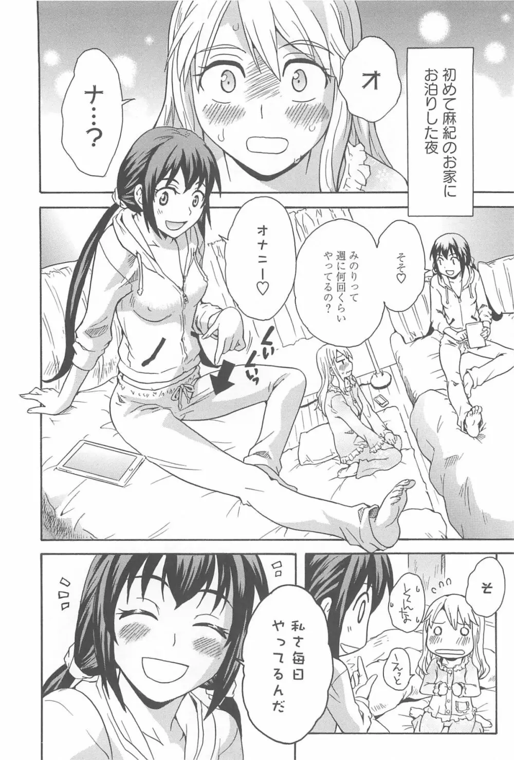 彩百合 Vol.10 Page.17