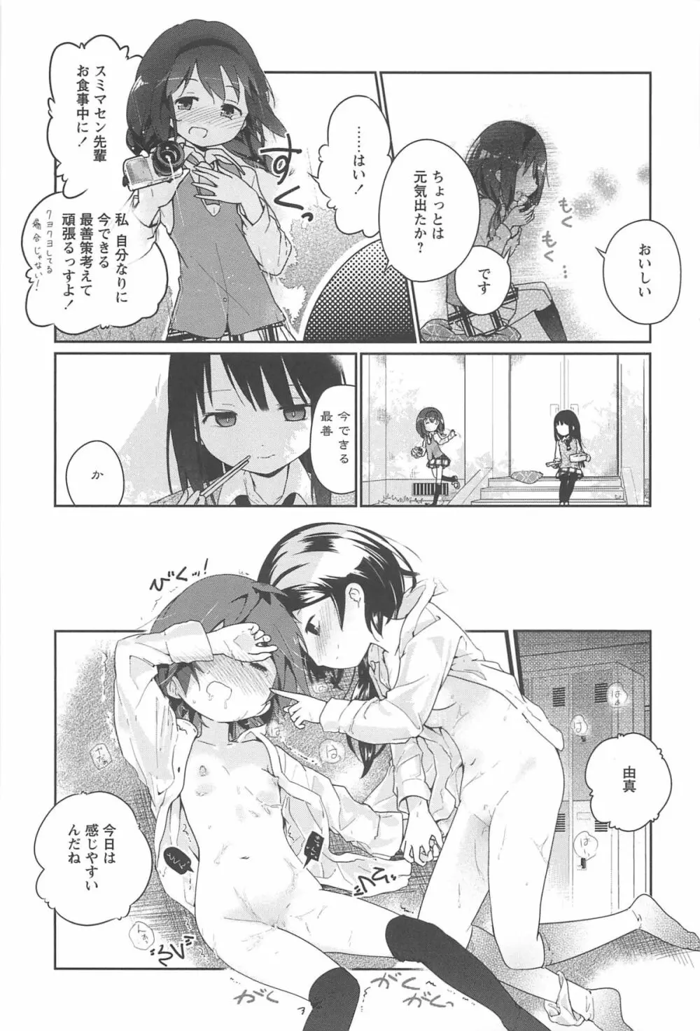 彩百合 Vol.10 Page.170