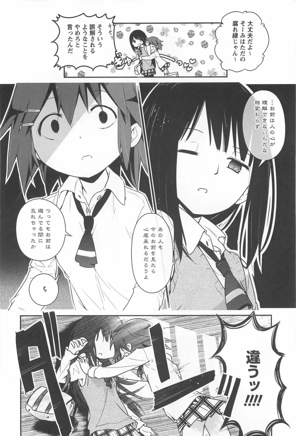 彩百合 Vol.10 Page.173