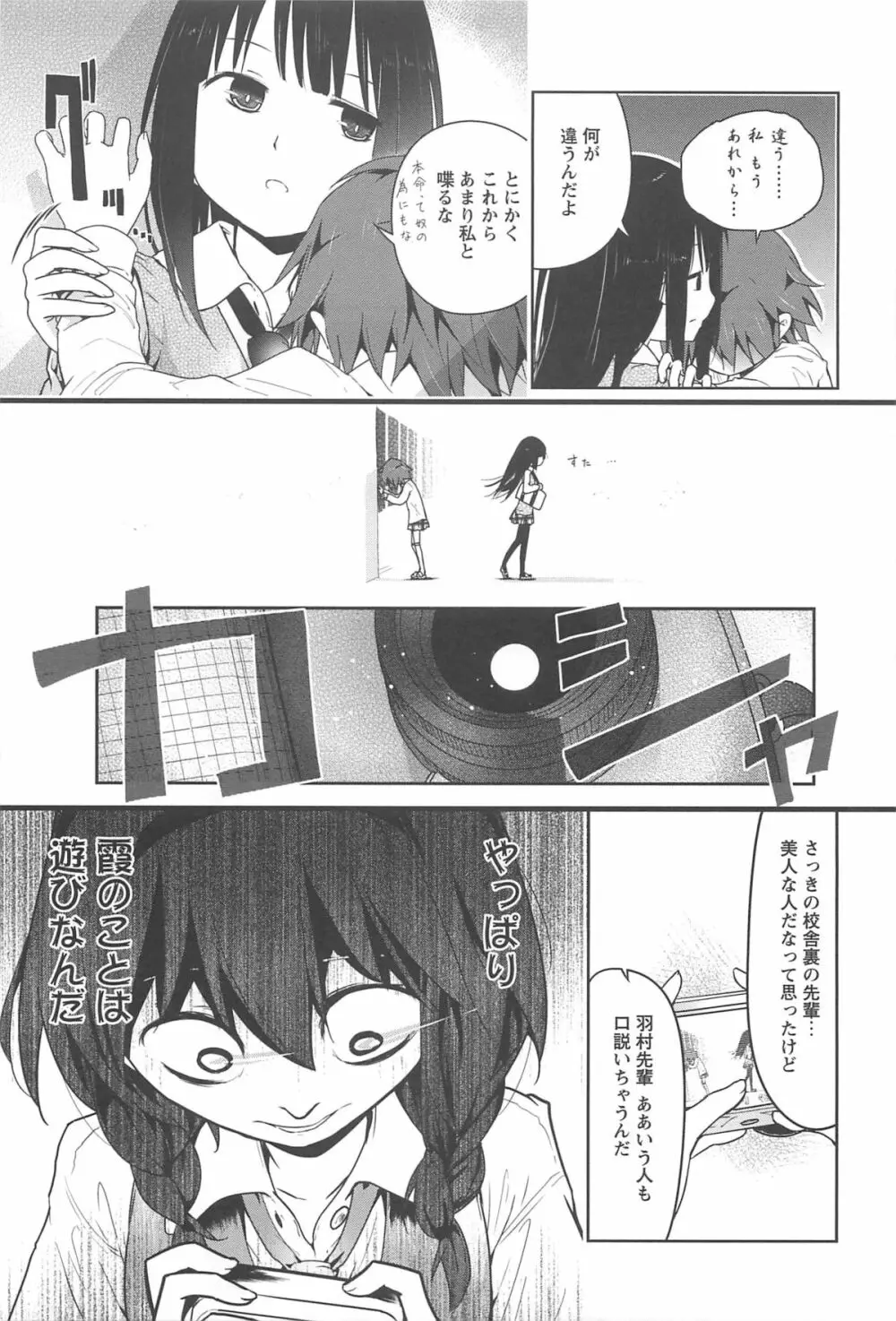 彩百合 Vol.10 Page.174