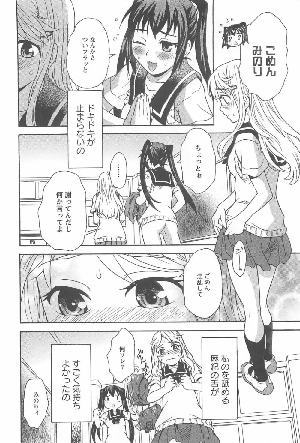 彩百合 Vol.10 Page.21