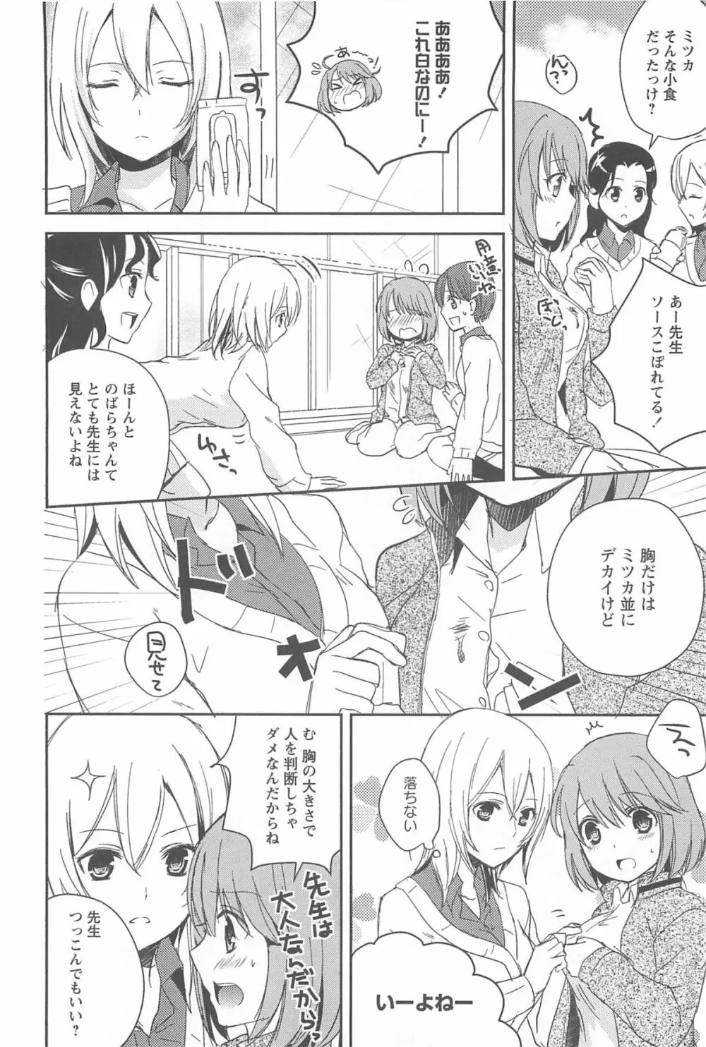 彩百合 Vol.10 Page.31