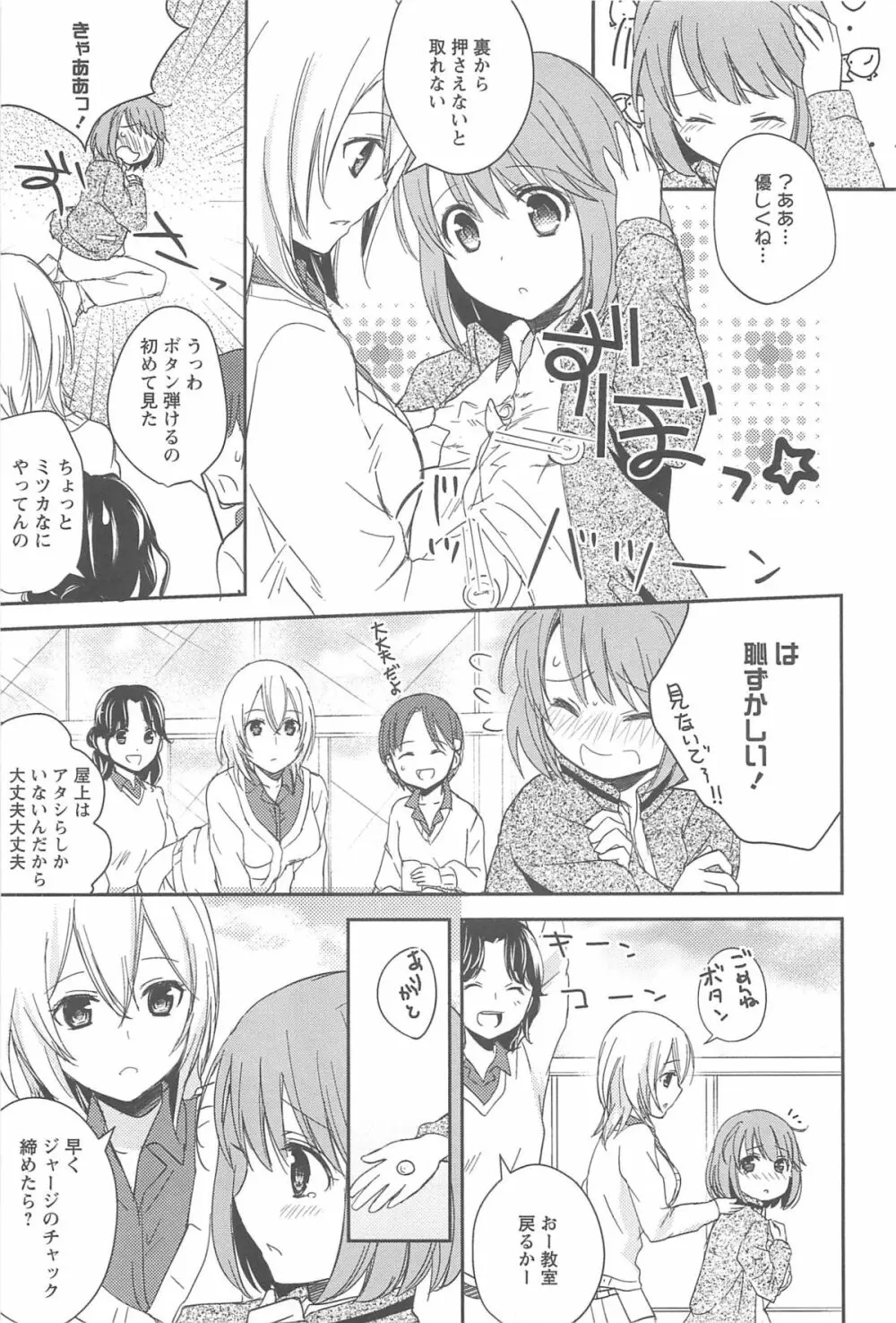 彩百合 Vol.10 Page.32