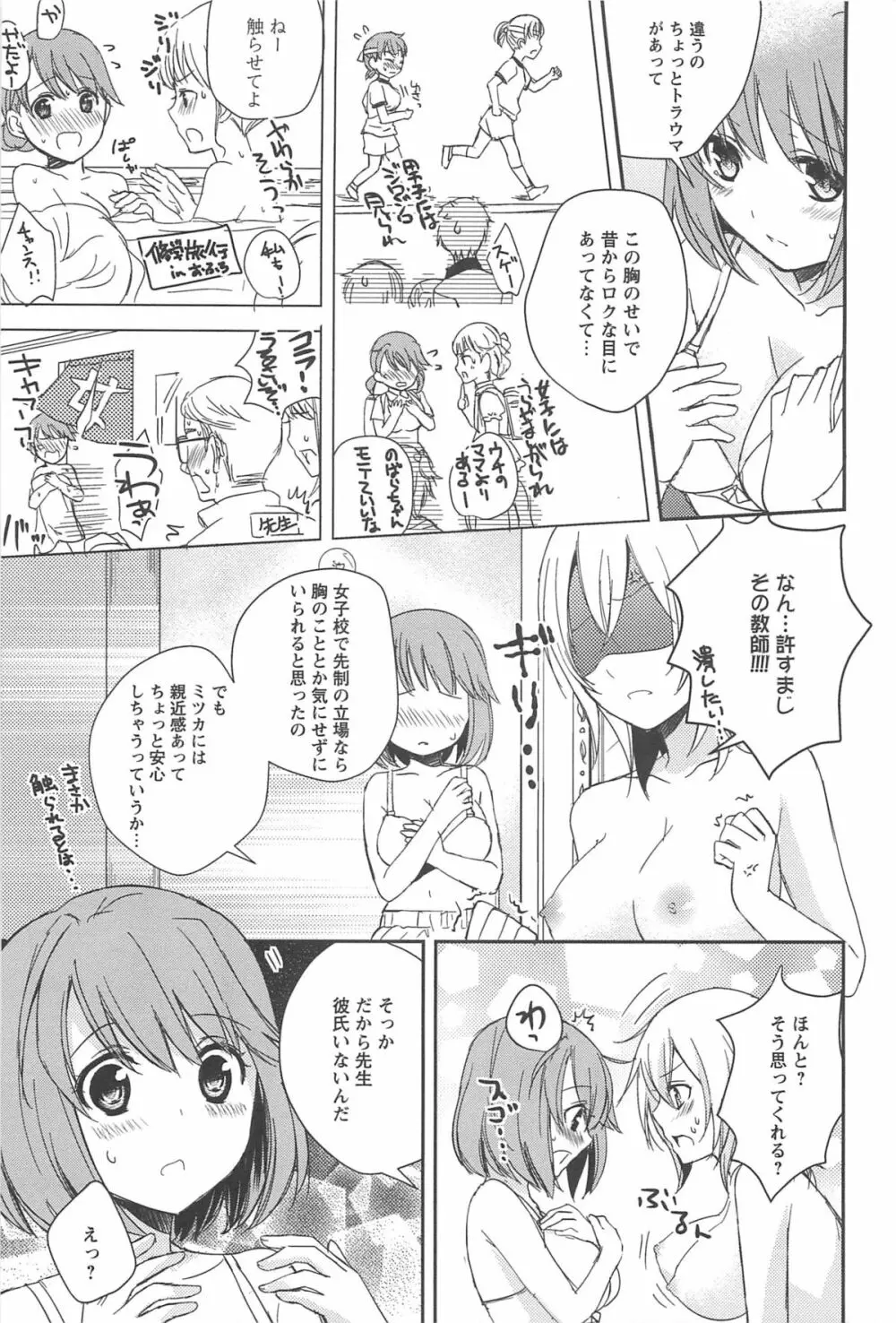 彩百合 Vol.10 Page.40