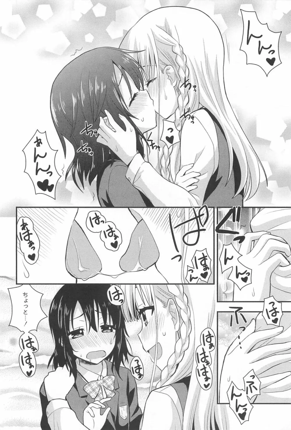 彩百合 Vol.10 Page.55