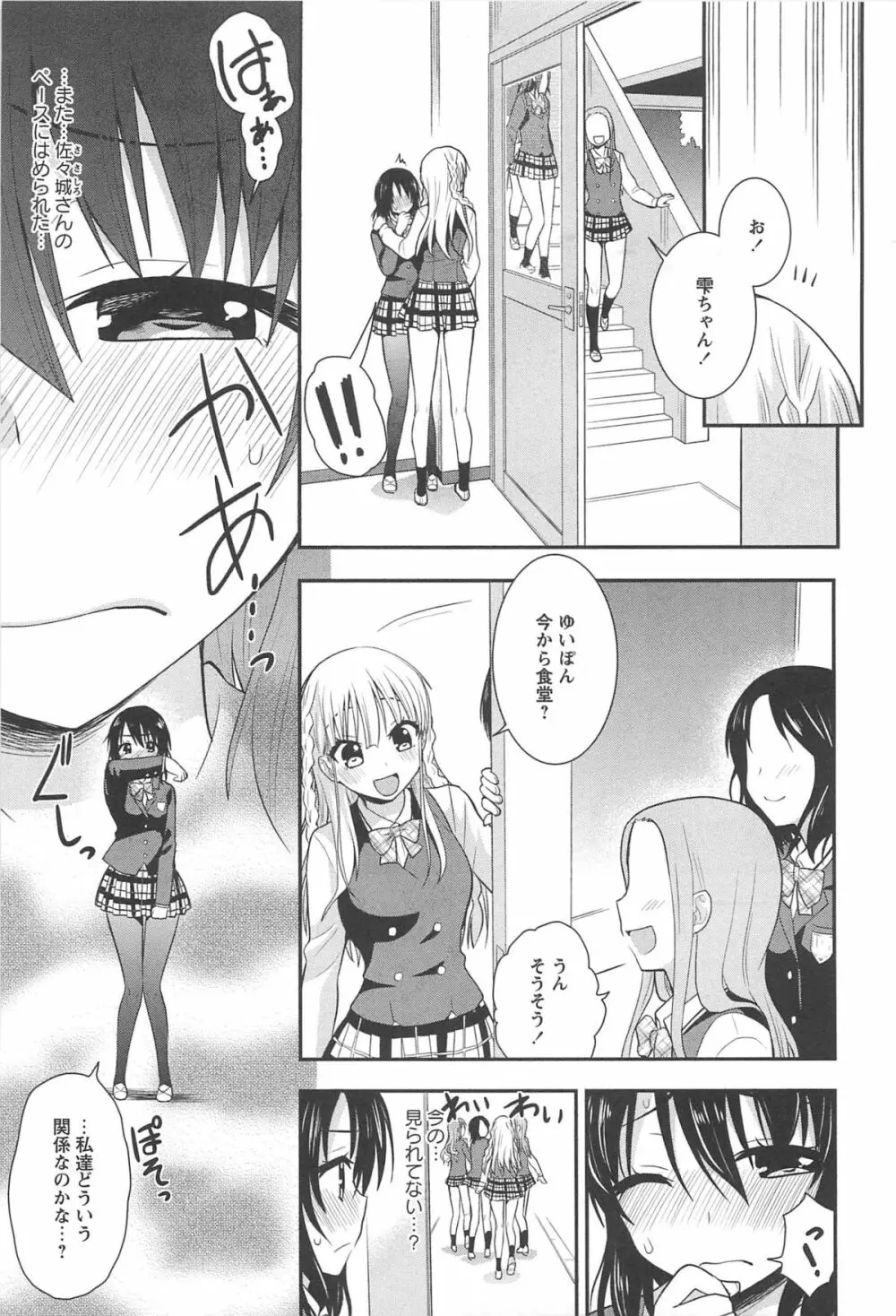 彩百合 Vol.10 Page.56