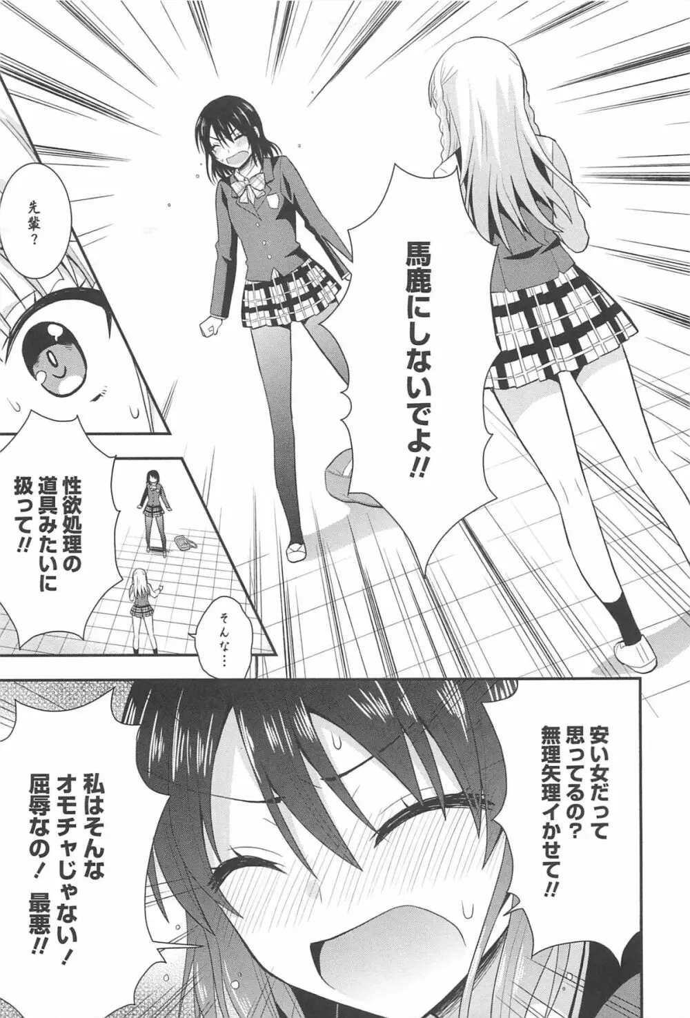 彩百合 Vol.10 Page.60