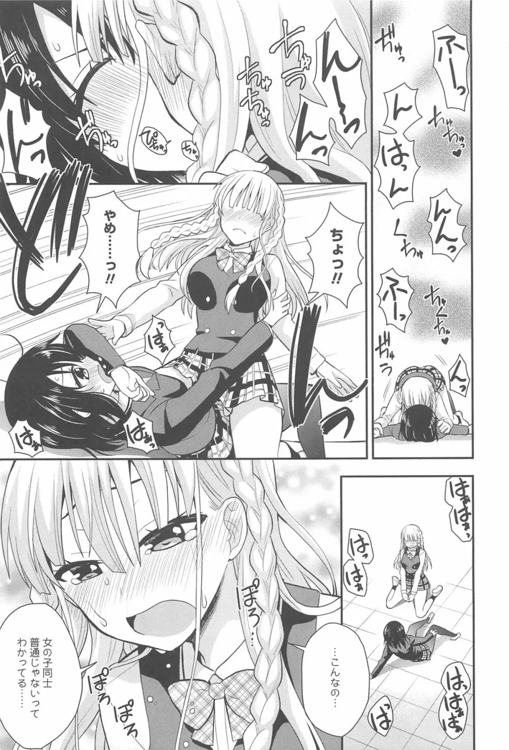 彩百合 Vol.10 Page.62