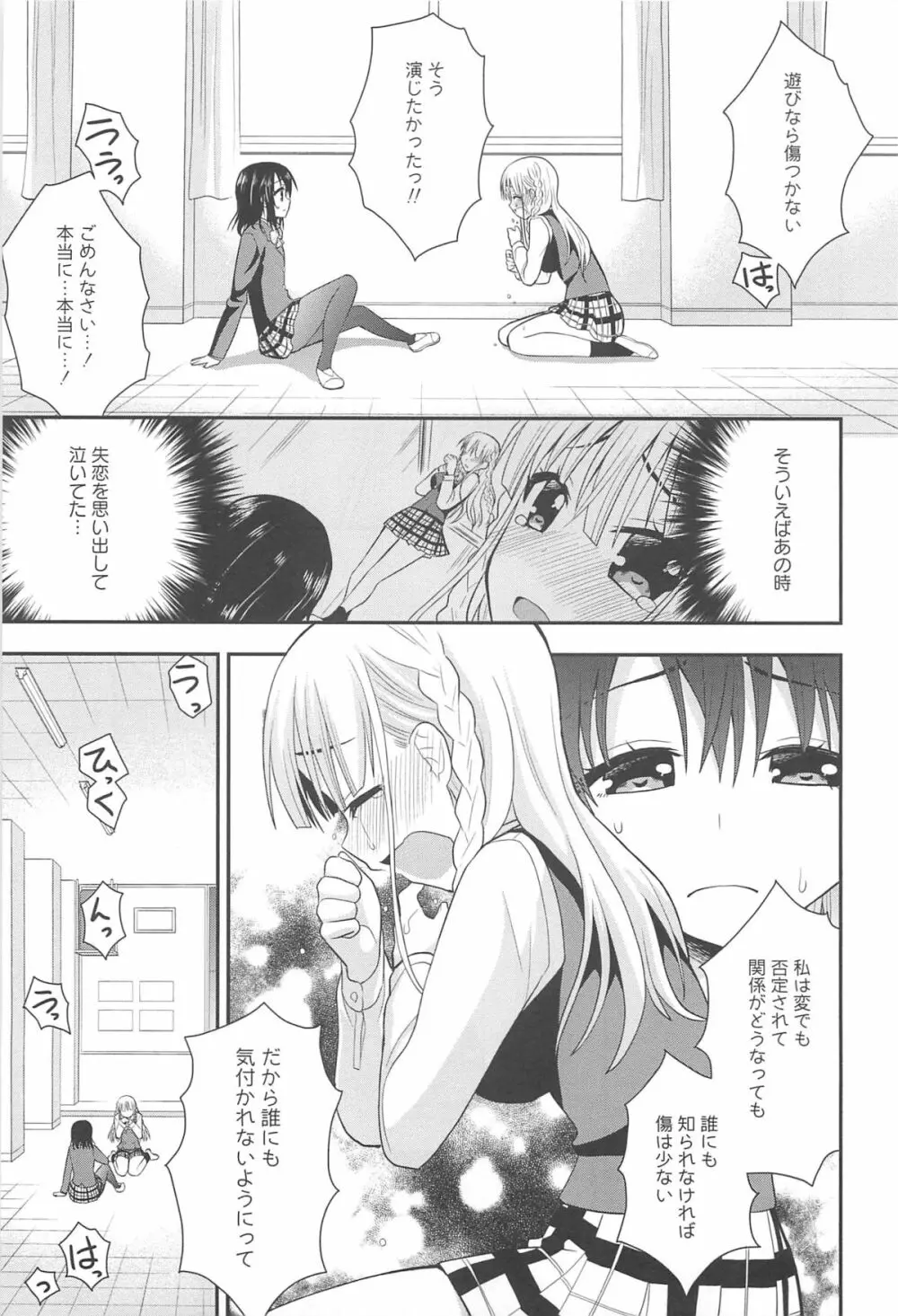 彩百合 Vol.10 Page.64