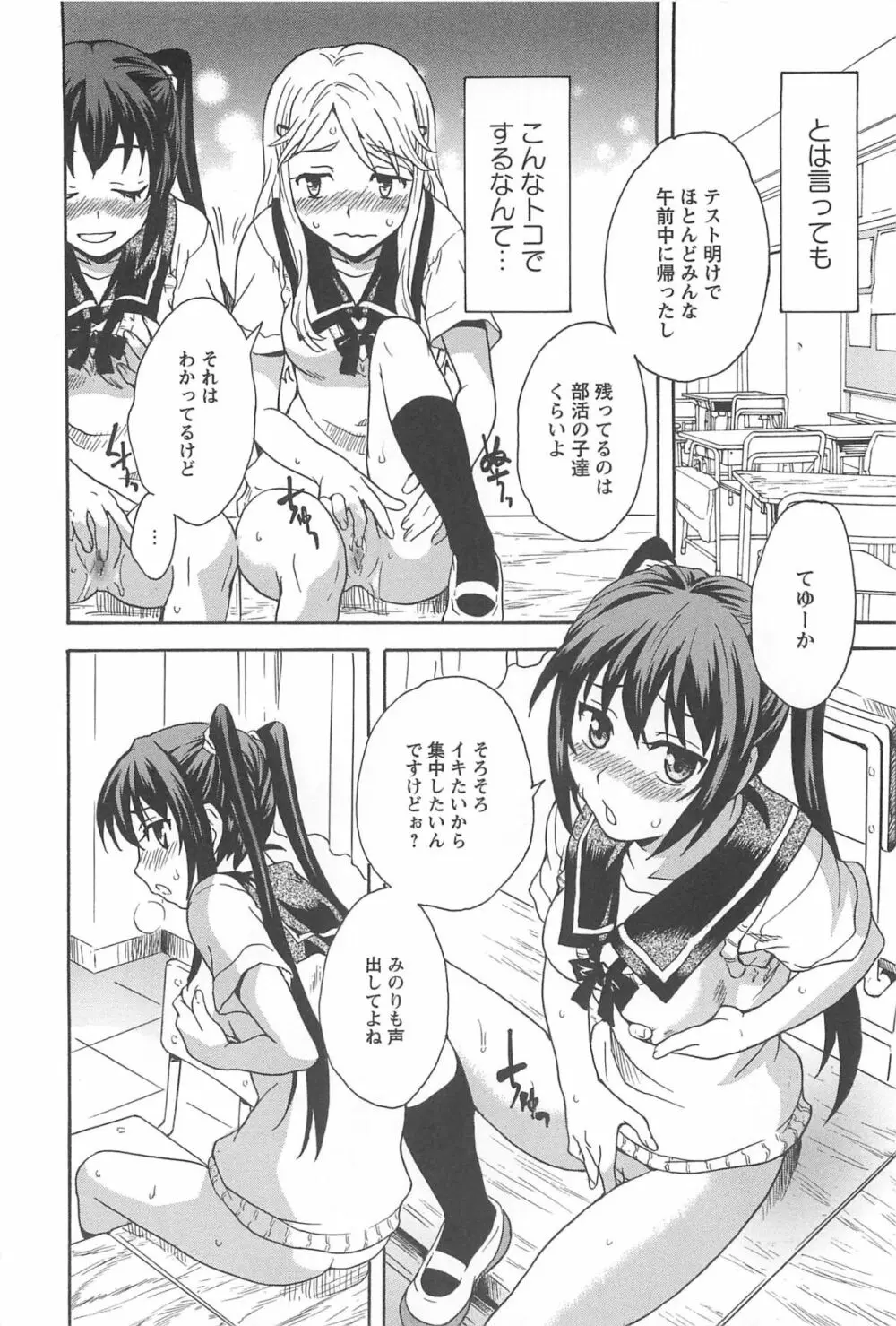 彩百合 Vol.10 Page.7