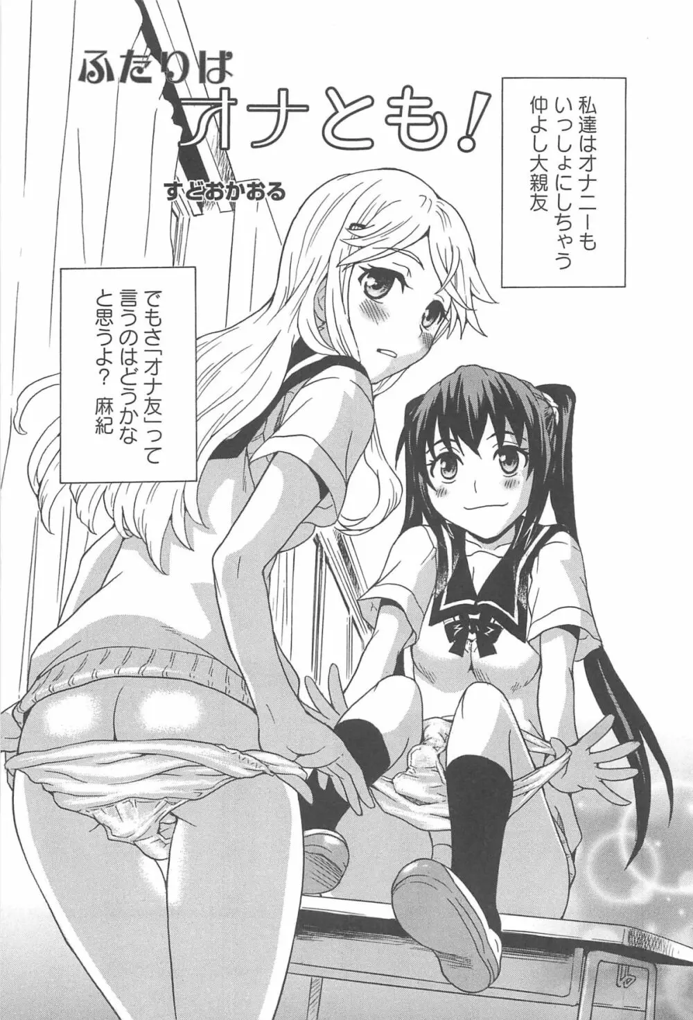 彩百合 Vol.10 Page.8