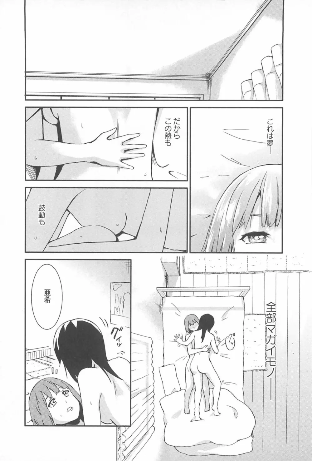 彩百合 Vol.10 Page.93