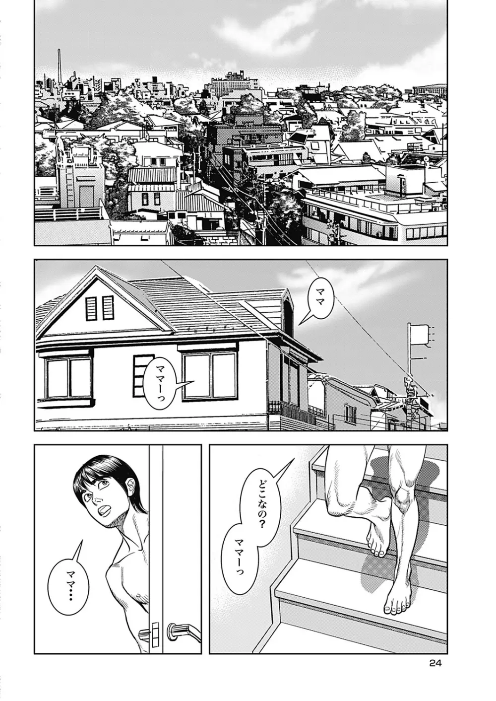 巨乳熟母のアブない快感 Page.40