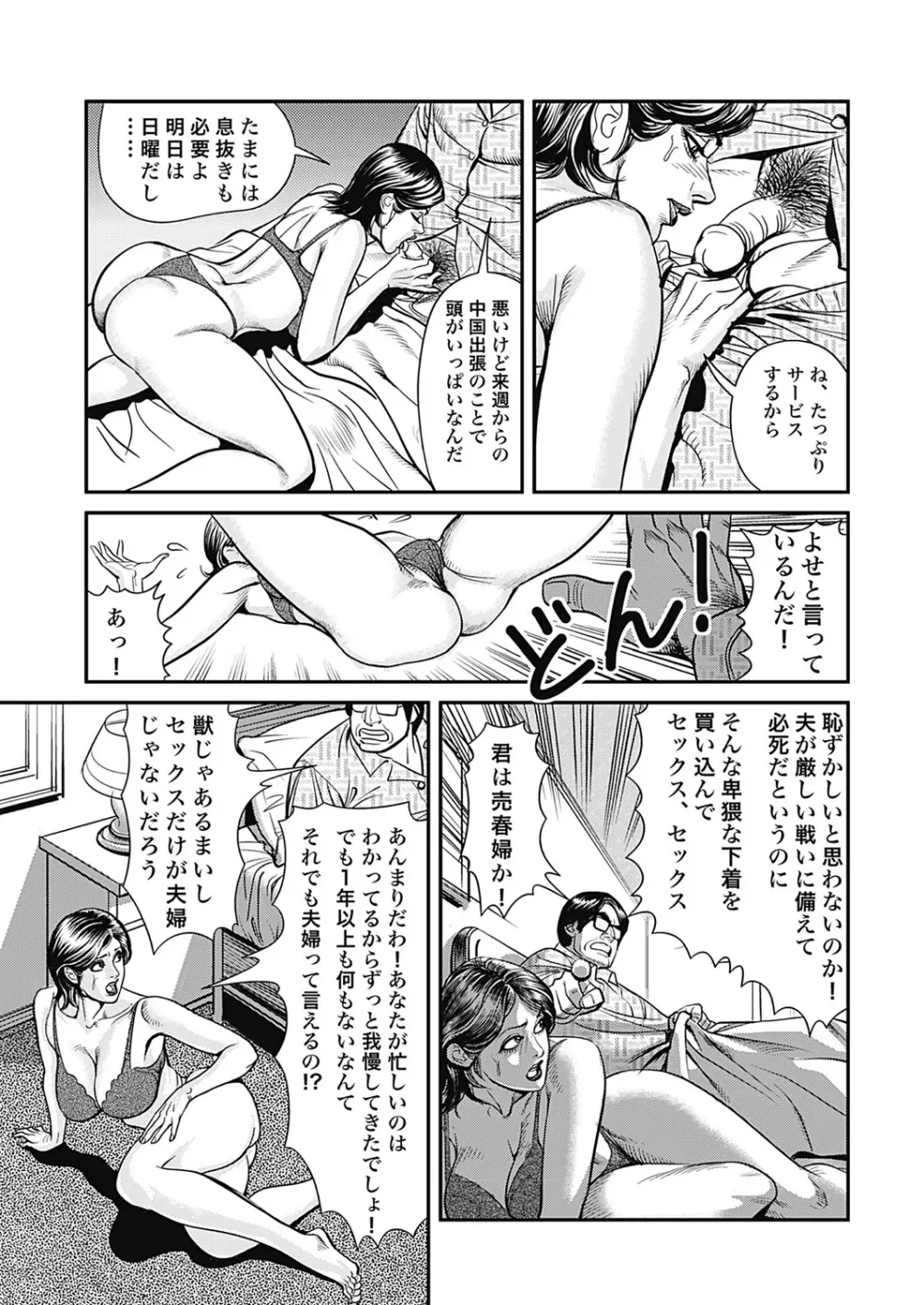 巨乳熟母のアブない快感 Page.5