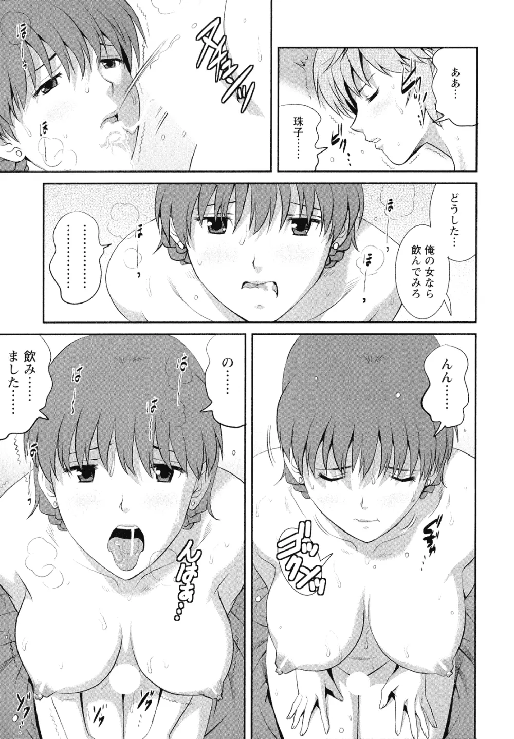 人妻オードリーさんの秘密 ～30歳からの不良妻講座～ 2 Page.42